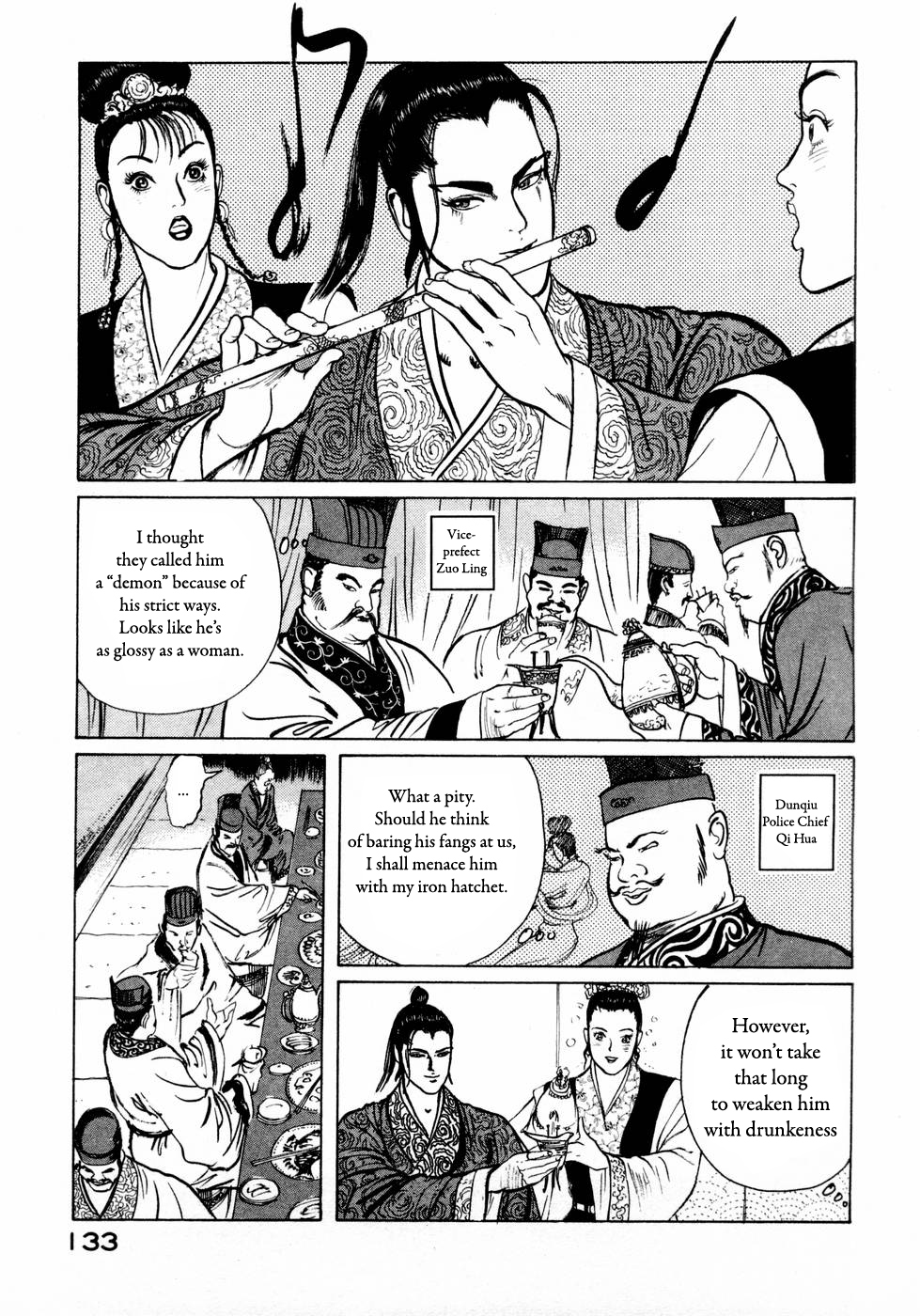 Souten Kouro Chapter 30.2 page 6 - Chapter 30 v2 : Liu Bei Xuande