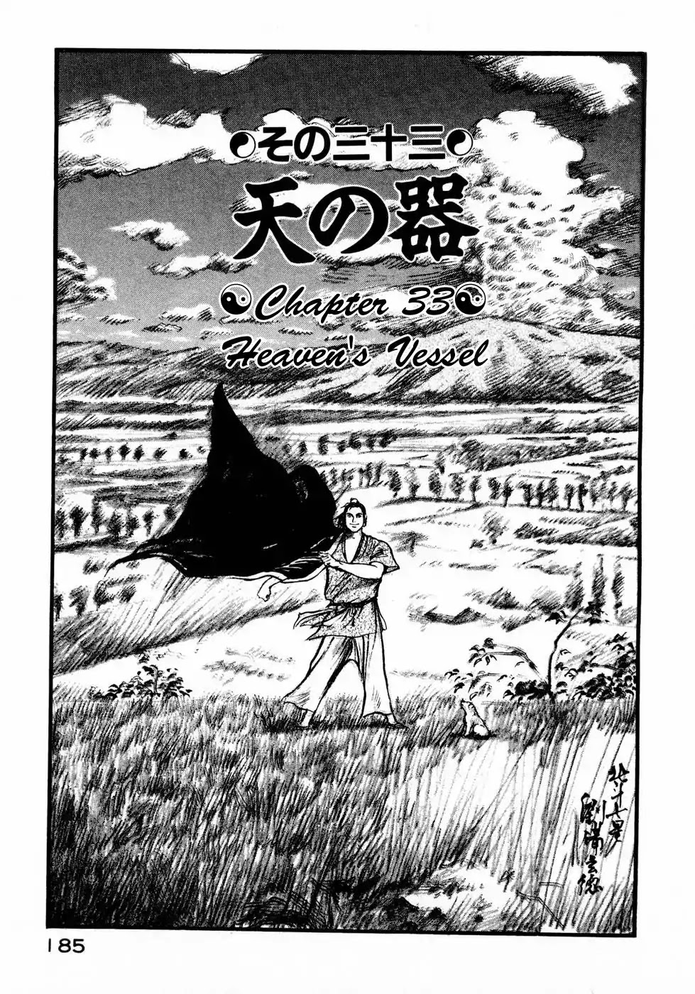 Souten Kouro Chapter 33 page 1 - Chapter 33 : Heaven_'s Vessel