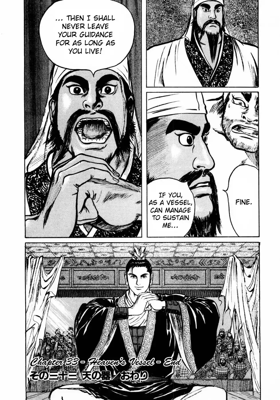 Souten Kouro Chapter 33 page 18 - Chapter 33 : Heaven_'s Vessel