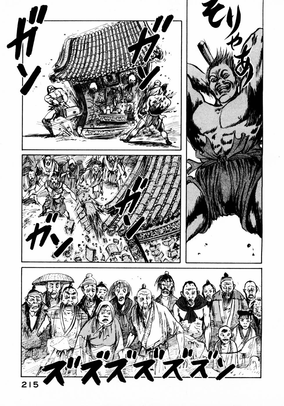 Souten Kouro Chapter 34.2 page 14 - Chapter 34 v2 : New Strength