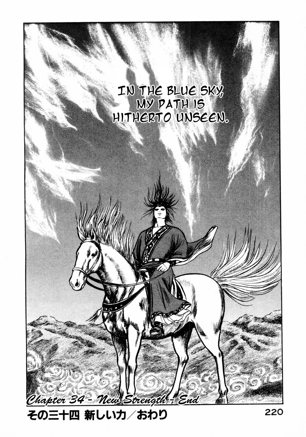 Souten Kouro Chapter 34.2 page 19 - Chapter 34 v2 : New Strength