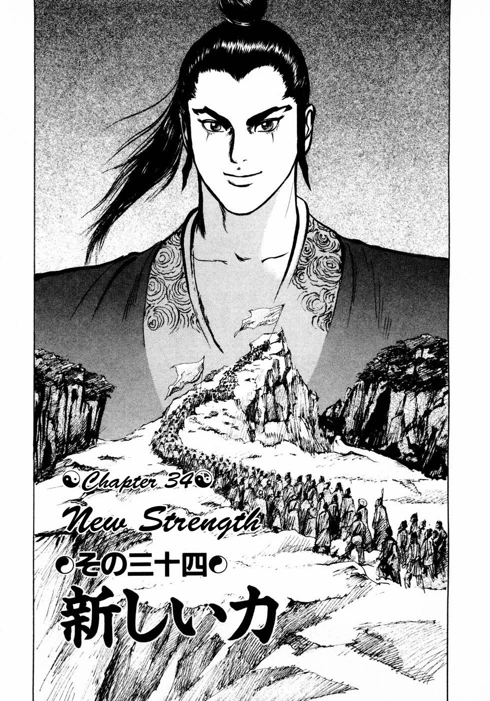 Souten Kouro Chapter 34.2 page 2 - Chapter 34 v2 : New Strength