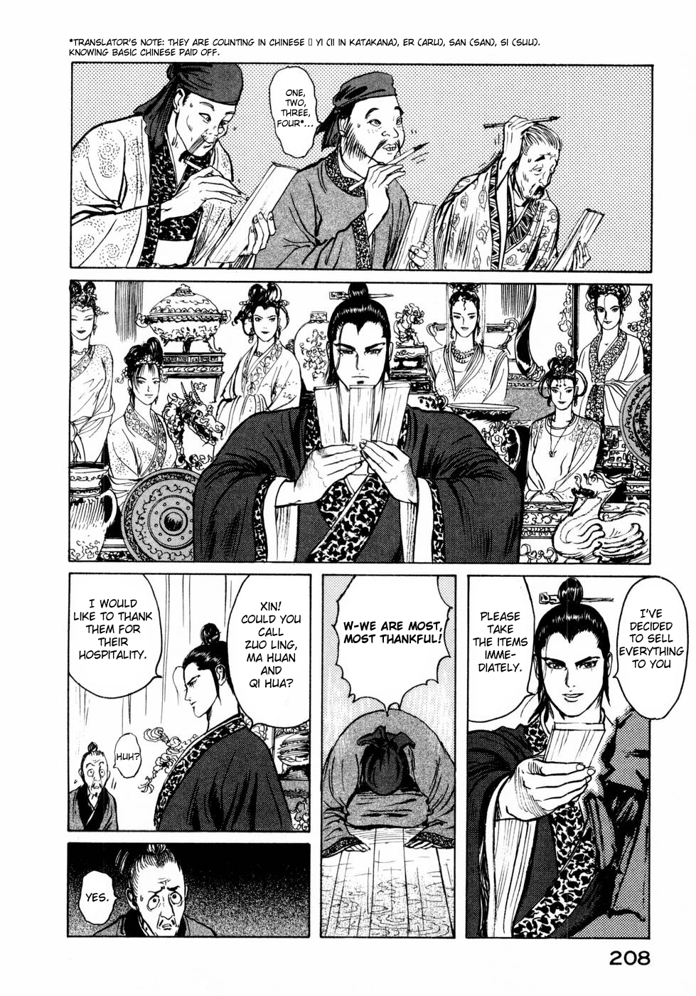 Souten Kouro Chapter 34.2 page 7 - Chapter 34 v2 : New Strength
