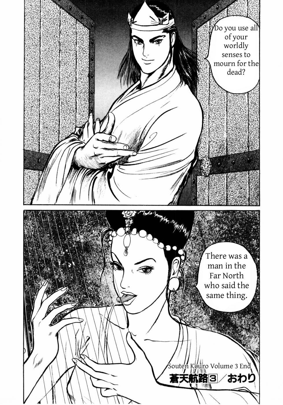 Souten Kouro Chapter 35.2 page 18 - Chapter 35 v2 : The Sensual Songstress
