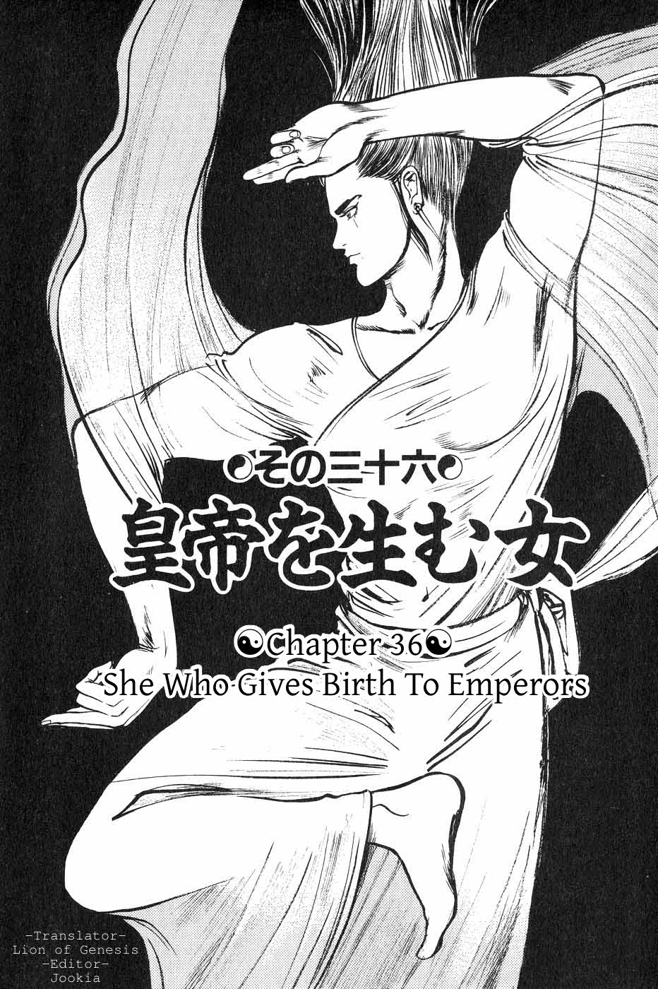 Souten Kouro Chapter 36.2 page 1 - Chapter 36 v2 : She Who Gives Birth to Emperors