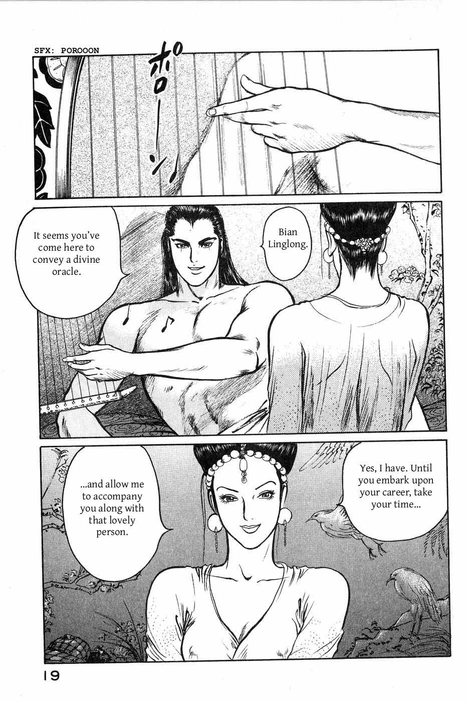 Souten Kouro Chapter 36.2 page 15 - Chapter 36 v2 : She Who Gives Birth to Emperors