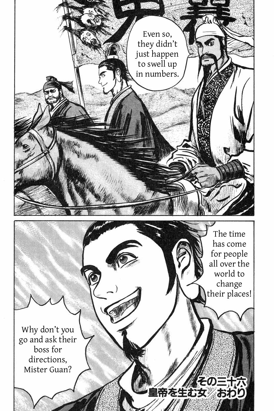 Souten Kouro Chapter 36.2 page 18 - Chapter 36 v2 : She Who Gives Birth to Emperors