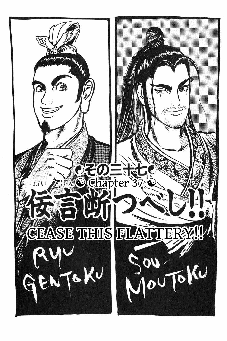 Souten Kouro Chapter 37.2 page 1 - Chapter 37 v2 : Cease This Flattery!