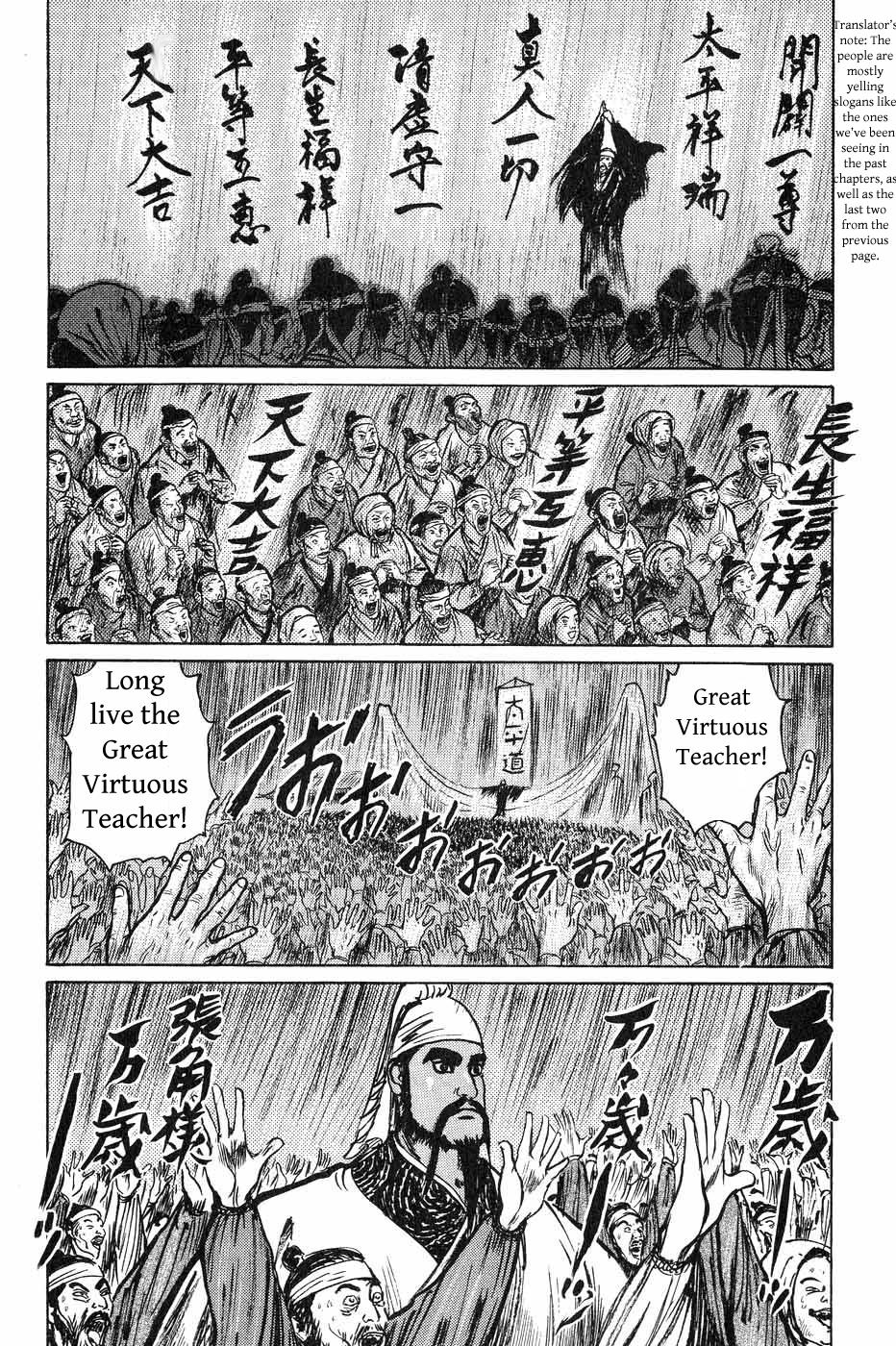 Souten Kouro Chapter 37.2 page 4 - Chapter 37 v2 : Cease This Flattery!