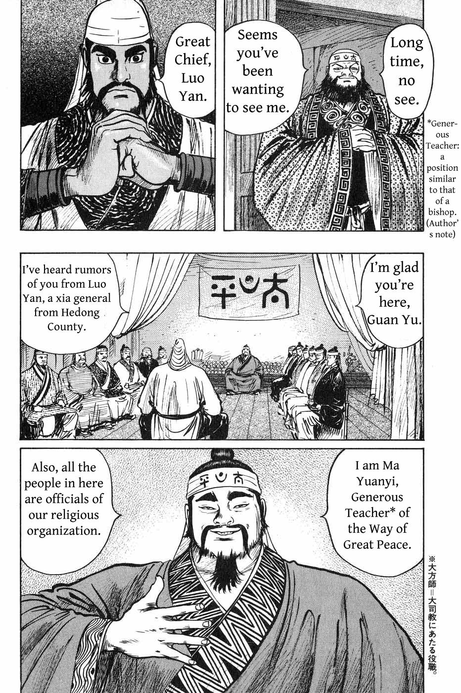 Souten Kouro Chapter 37.2 page 6 - Chapter 37 v2 : Cease This Flattery!