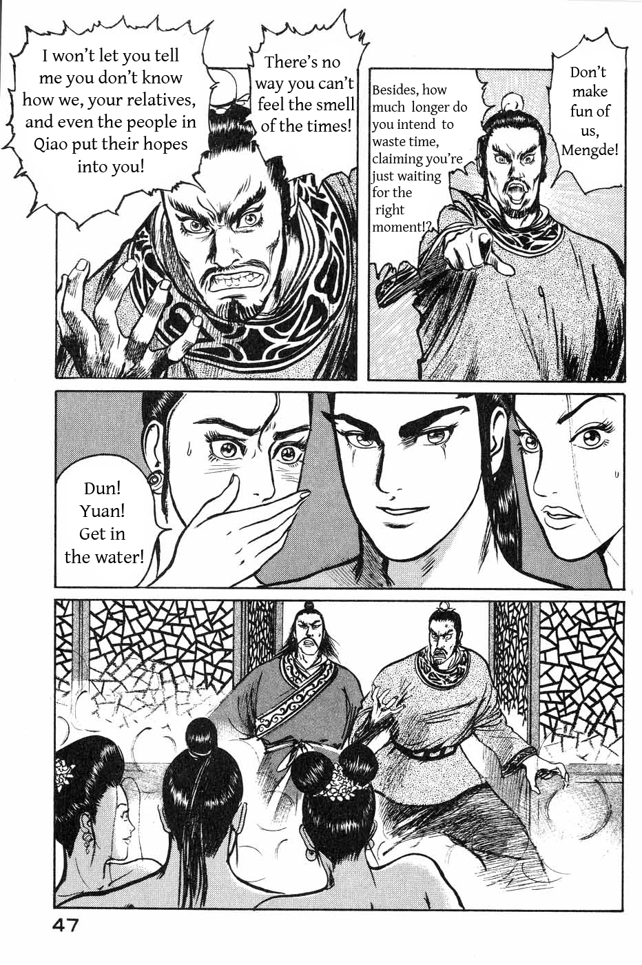 Souten Kouro Chapter 38.2 page 7 - Chapter 38 v2 : Enter Xun Yu