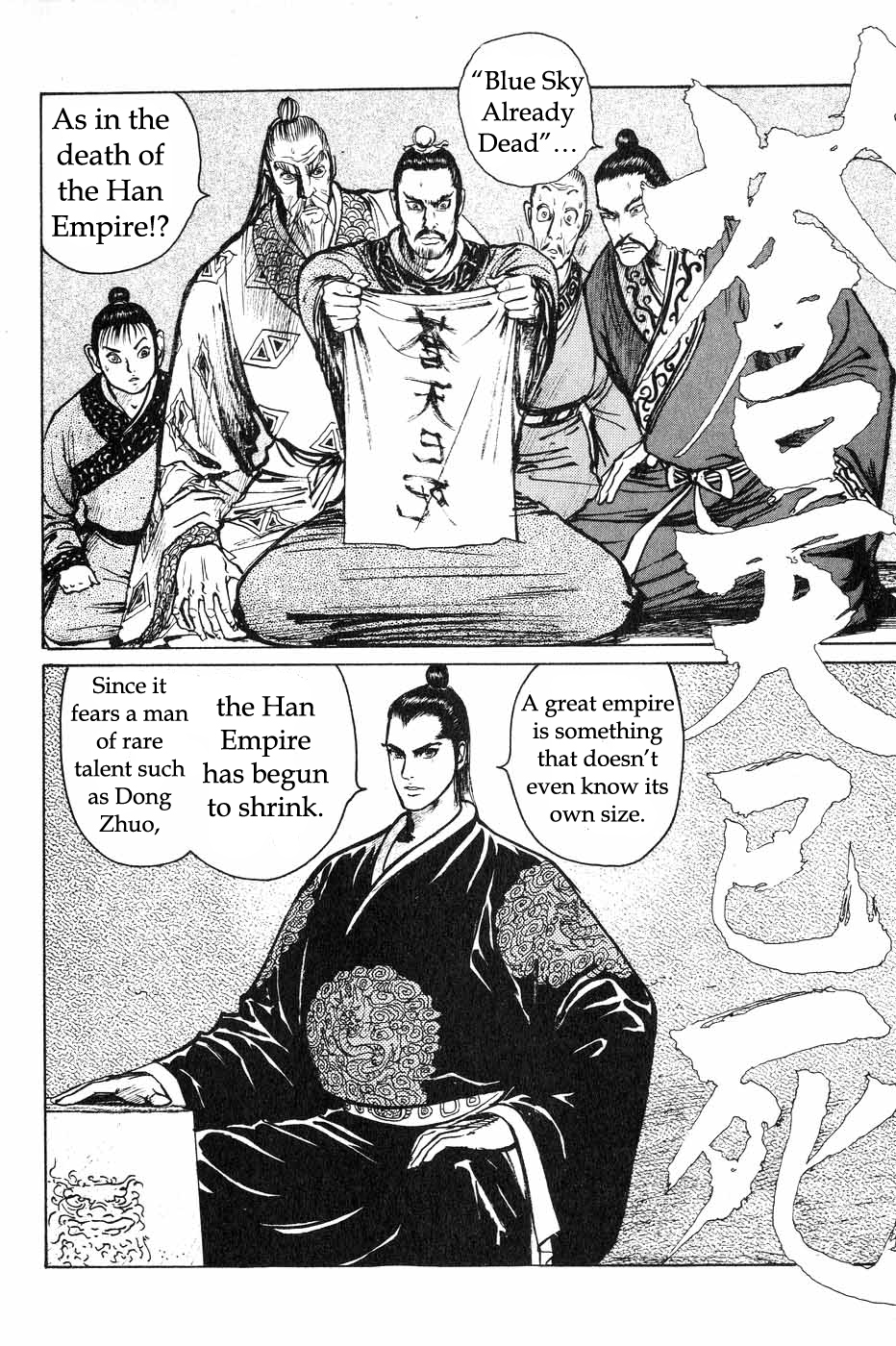 Souten Kouro Chapter 39.2 page 2 - Chapter 39 v2 : A Host of Dragons Awakens