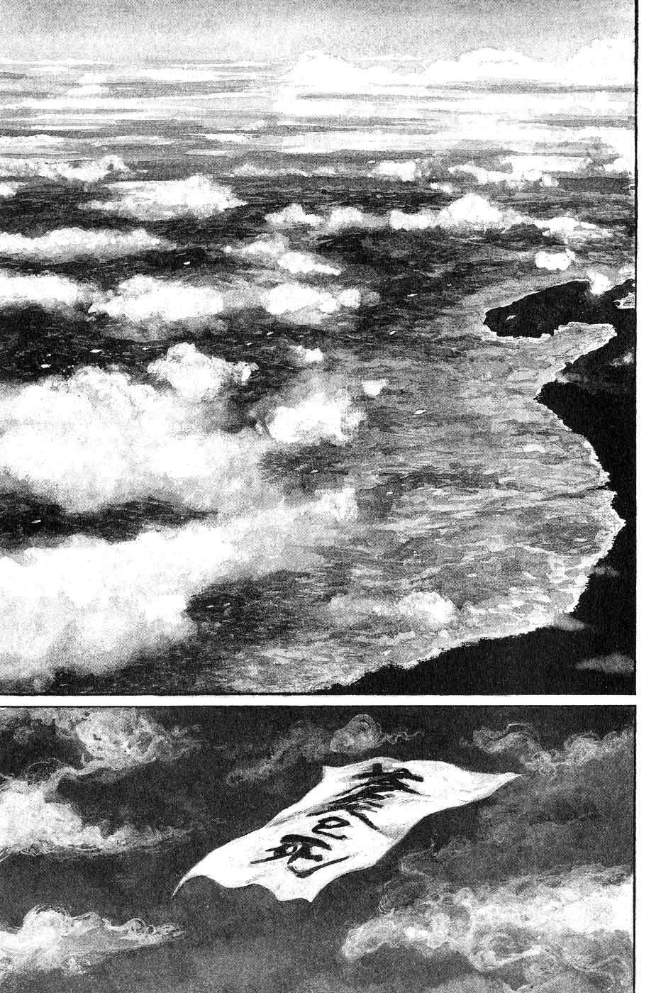 Souten Kouro Chapter 39.2 page 5 - Chapter 39 v2 : A Host of Dragons Awakens
