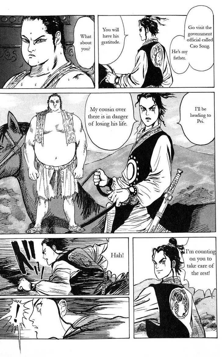 Souten Kouro Chapter 4 page 23 - Chapter 4 : Xu Chu's Heavenly Aid