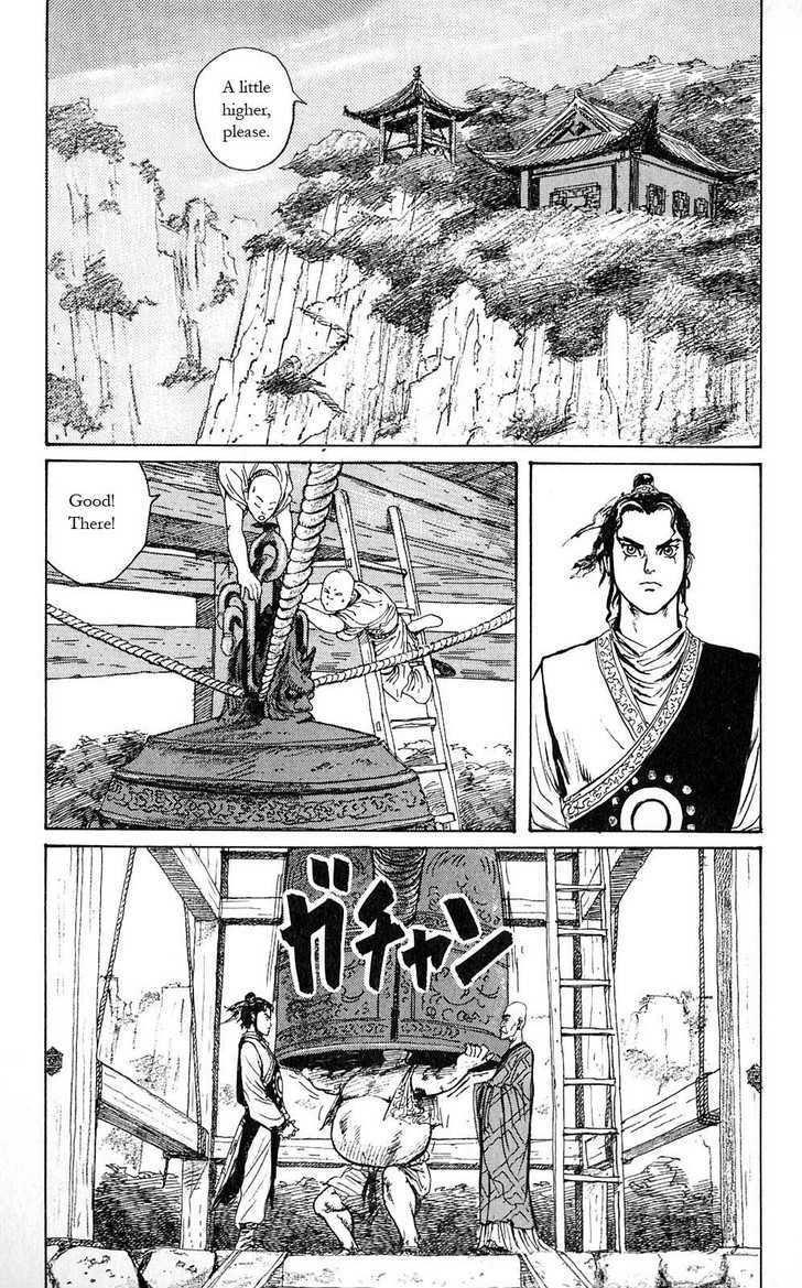 Souten Kouro Chapter 4 page 27 - Chapter 4 : Xu Chu's Heavenly Aid