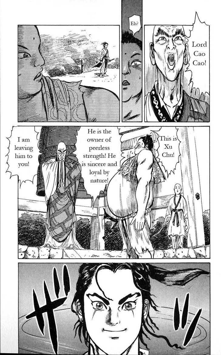 Souten Kouro Chapter 4 page 31 - Chapter 4 : Xu Chu's Heavenly Aid
