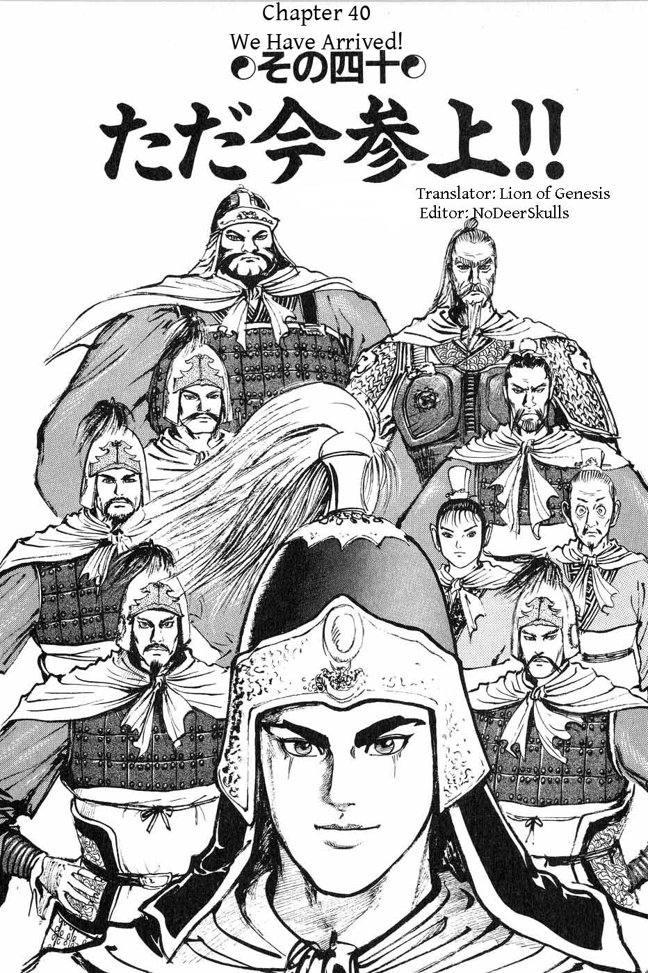 Souten Kouro Chapter 40.2 page 1 - Chapter 40 v2 : We Have Arrived!