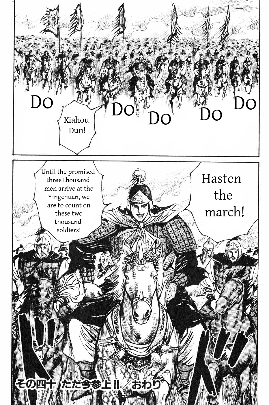 Souten Kouro Chapter 40.2 page 17 - Chapter 40 v2 : We Have Arrived!