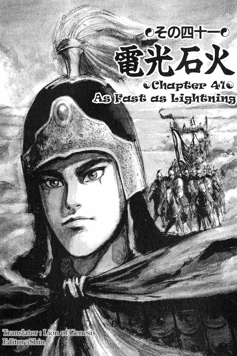 Souten Kouro Chapter 41.2 page 1 - Chapter 41 v2 : As Fast as Lightning