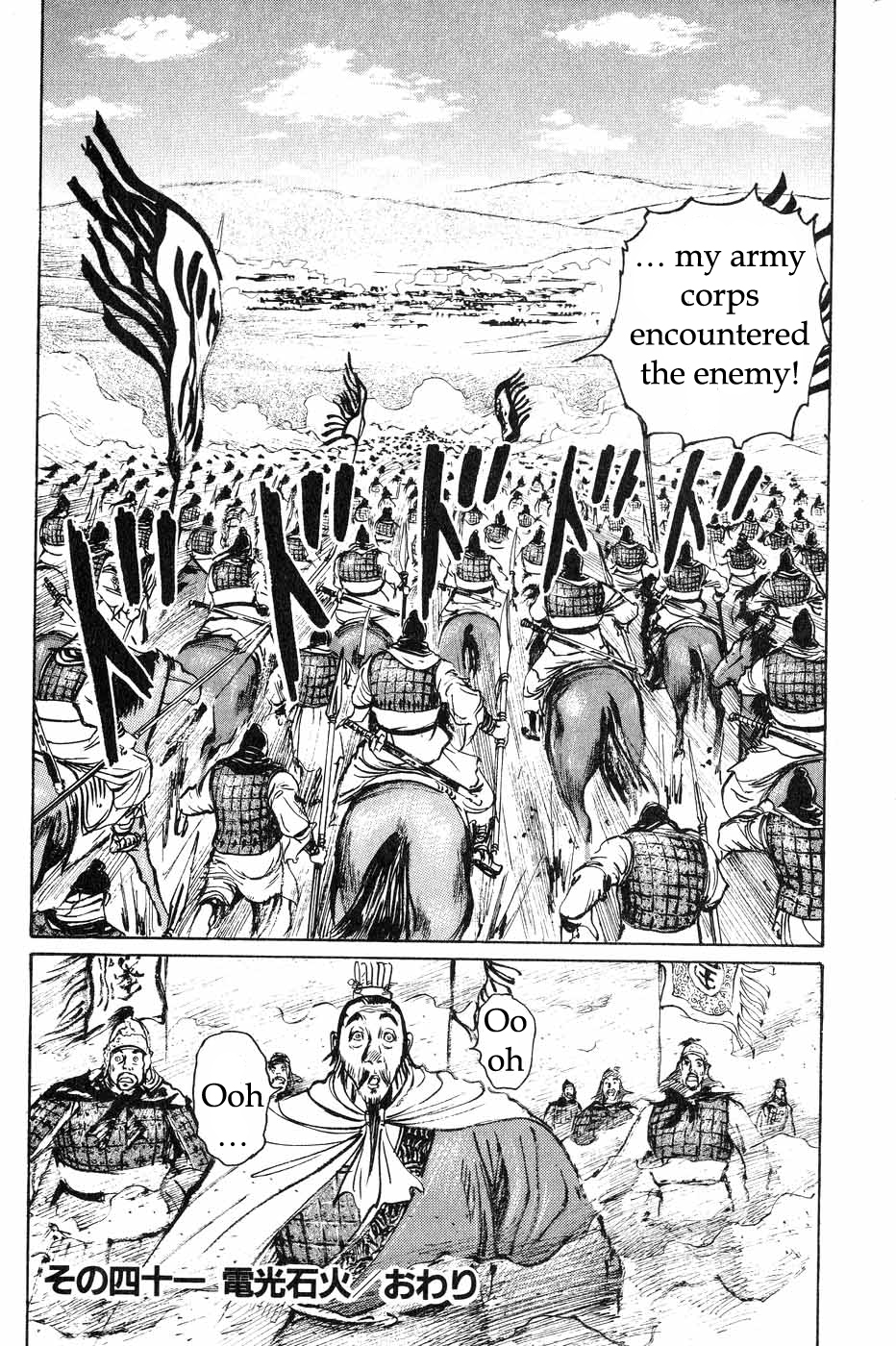 Souten Kouro Chapter 41.2 page 17 - Chapter 41 v2 : As Fast as Lightning