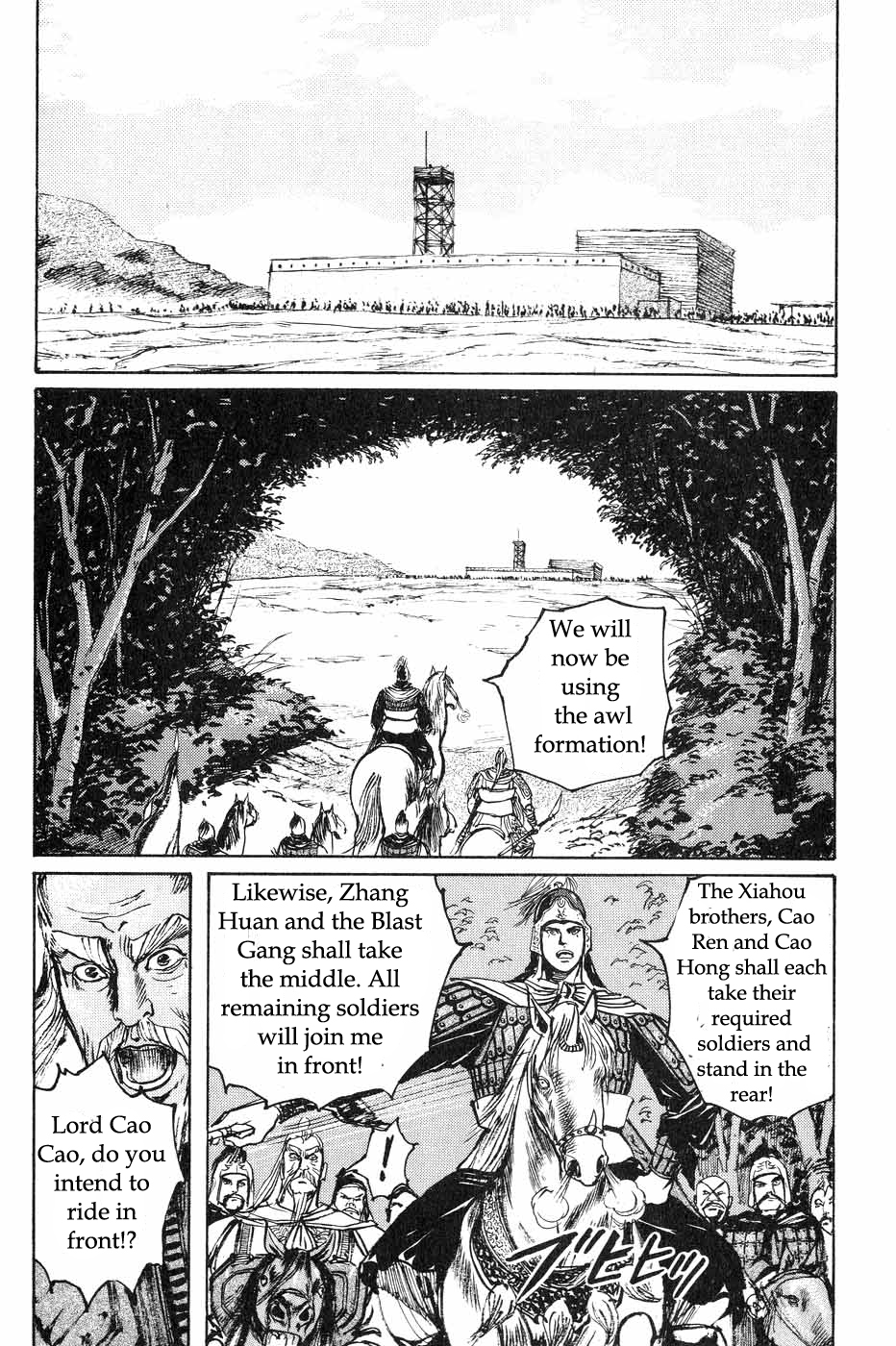 Souten Kouro Chapter 41.2 page 8 - Chapter 41 v2 : As Fast as Lightning