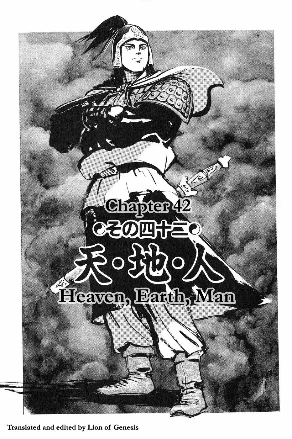 Souten Kouro Chapter 42 page 1 - Chapter 42 : Heaven, Earth, Man