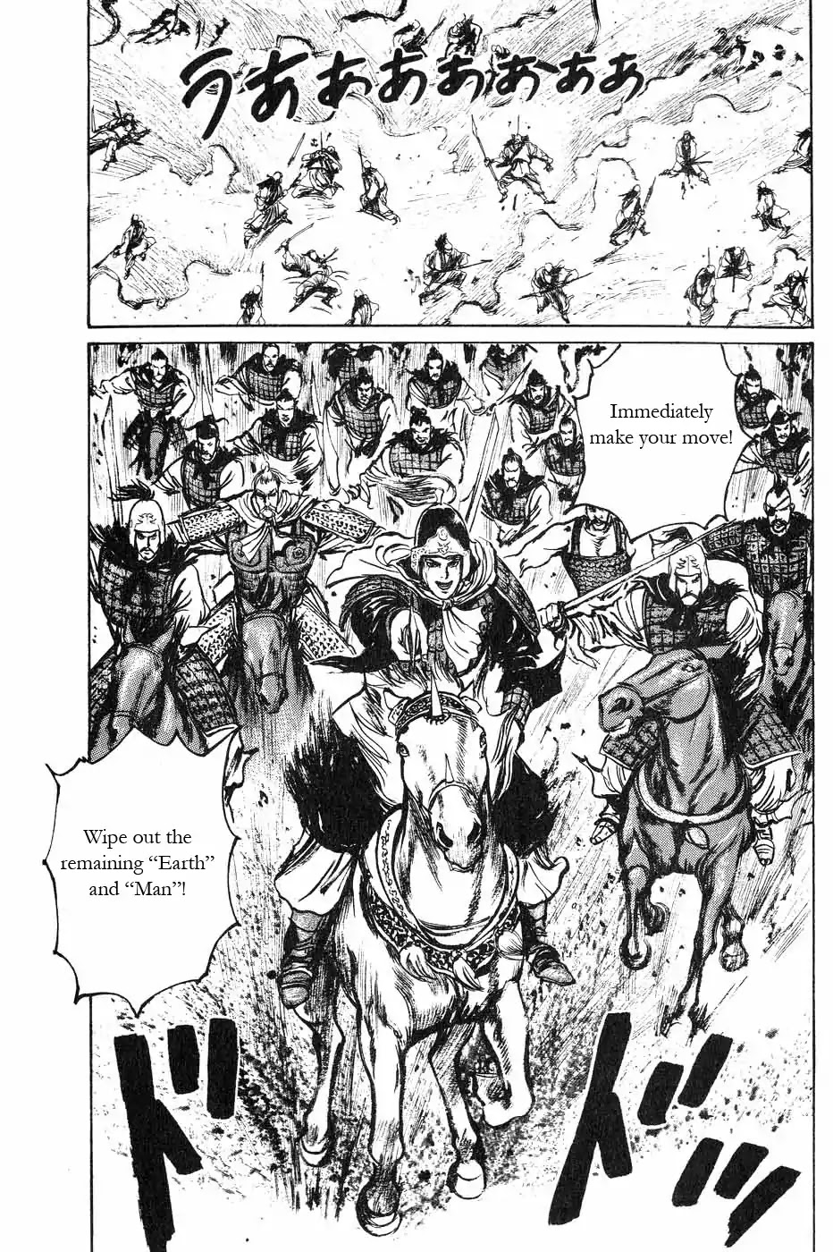 Souten Kouro Chapter 42 page 15 - Chapter 42 : Heaven, Earth, Man
