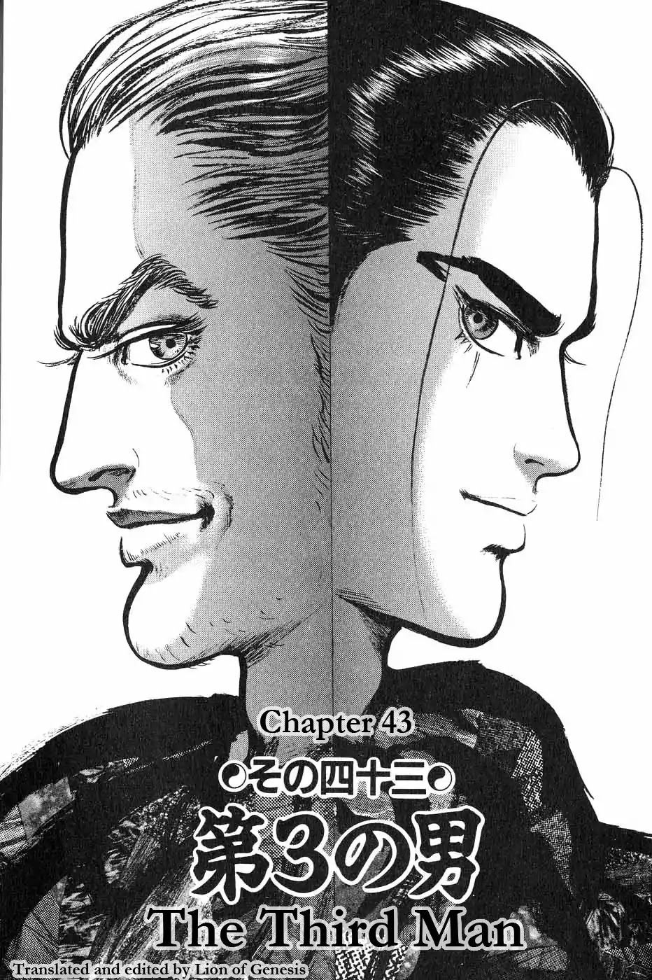 Souten Kouro Chapter 43 page 1 - Chapter 43 : The Third Man