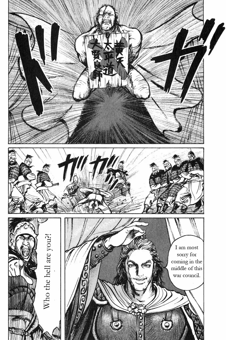 Souten Kouro Chapter 43 page 6 - Chapter 43 : The Third Man