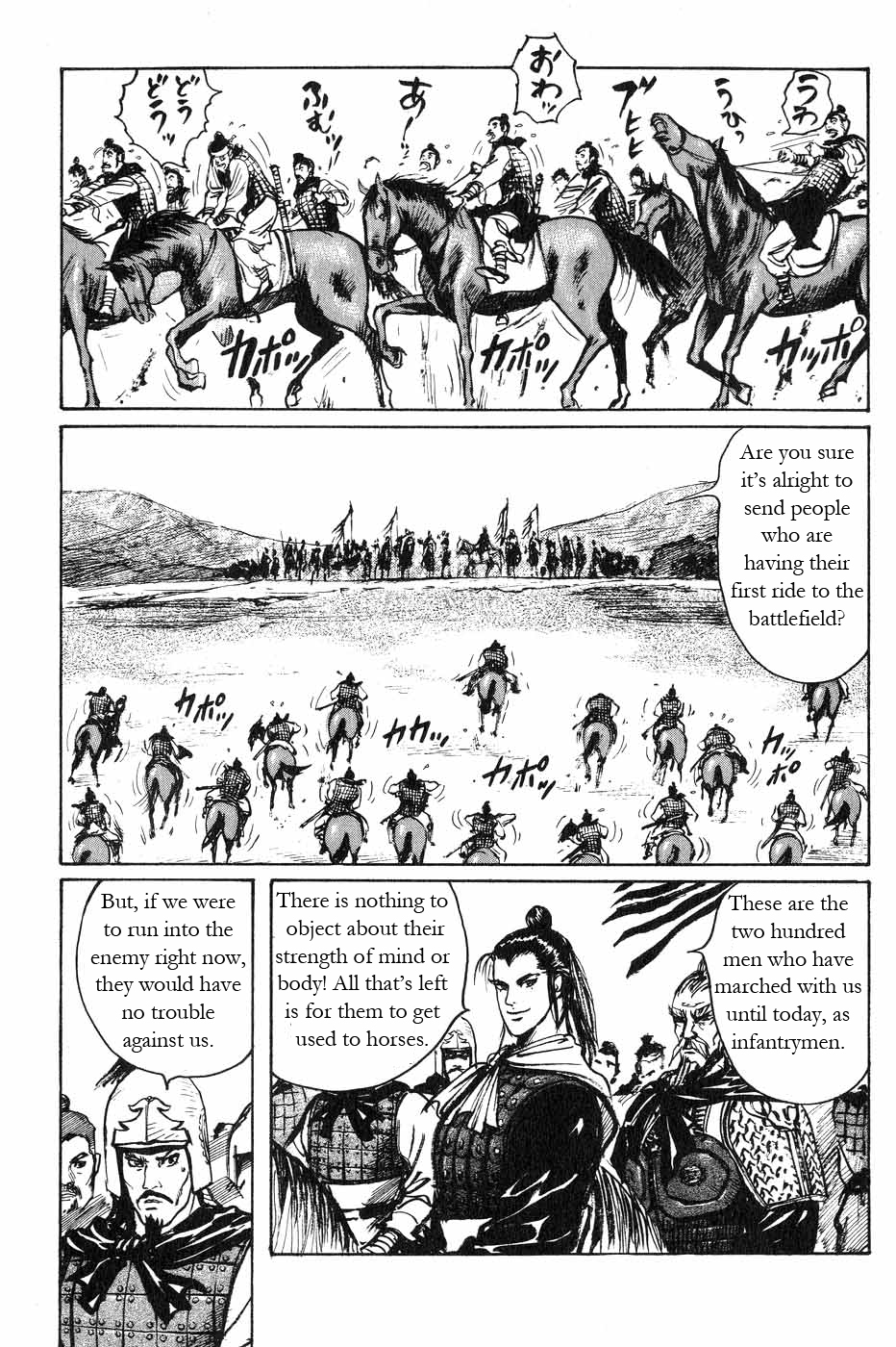 Souten Kouro Chapter 44.2 page 5 - Chapter 44 v2 : Cavalries Have Retreat Paths
