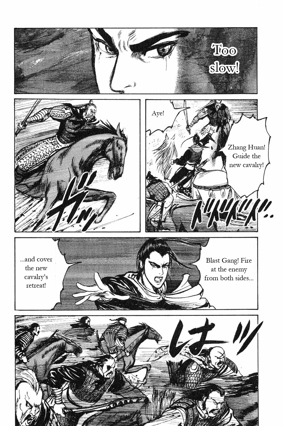 Souten Kouro Chapter 44.2 page 8 - Chapter 44 v2 : Cavalries Have Retreat Paths
