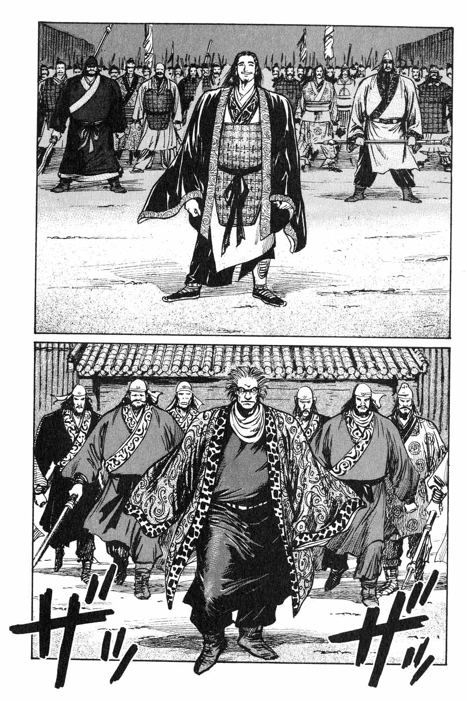 Souten Kouro Chapter 45.2 page 11 - Chapter 45 v2 : The Head-Hunting Demon Pouch