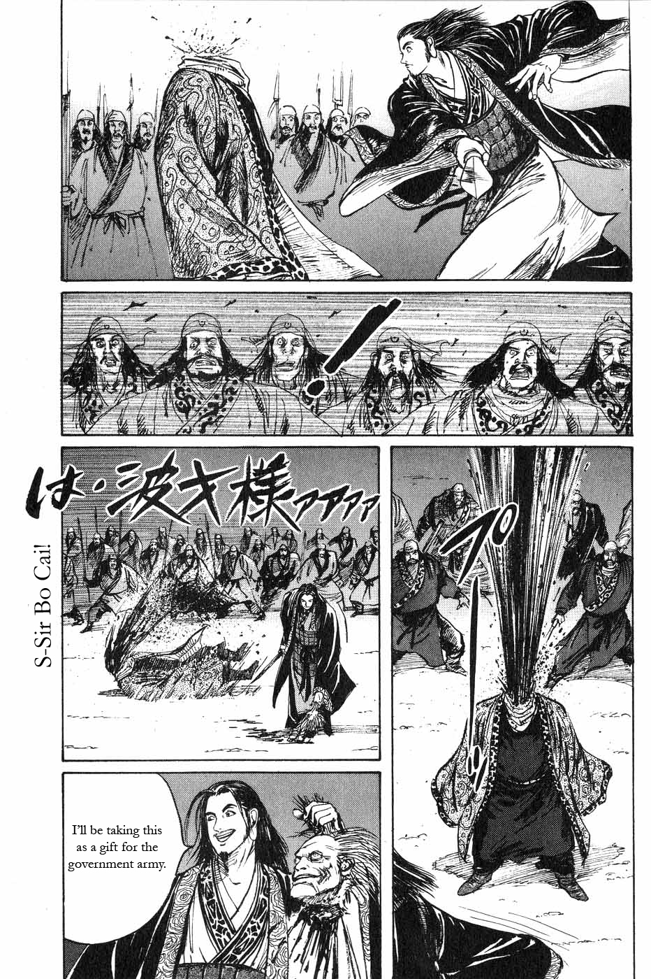 Souten Kouro Chapter 45.2 page 15 - Chapter 45 v2 : The Head-Hunting Demon Pouch