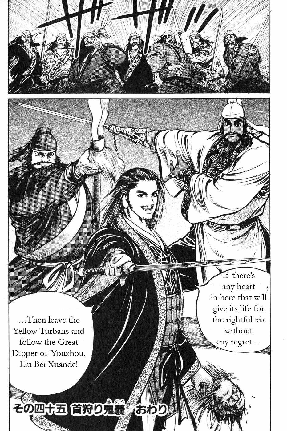 Souten Kouro Chapter 45.2 page 18 - Chapter 45 v2 : The Head-Hunting Demon Pouch