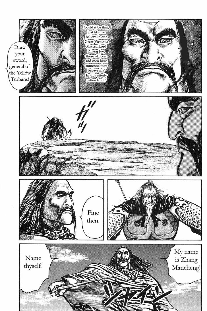 Souten Kouro Chapter 46 page 14 - Chapter 46 : The Two Zhangs