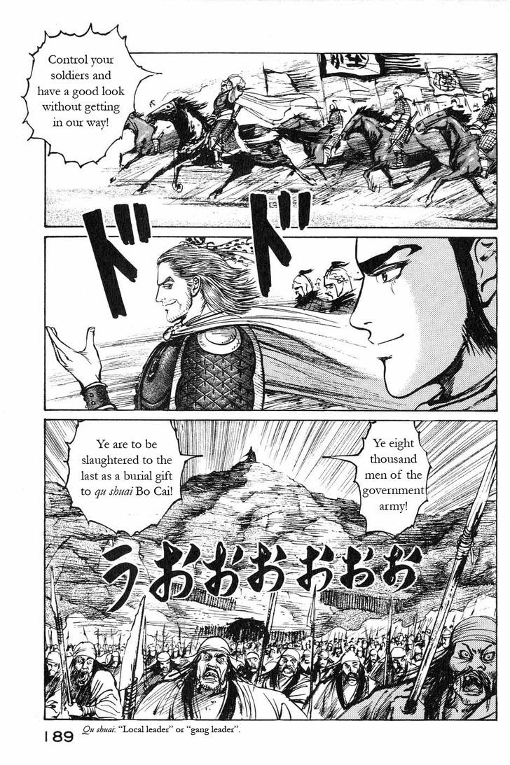 Souten Kouro Chapter 46 page 5 - Chapter 46 : The Two Zhangs