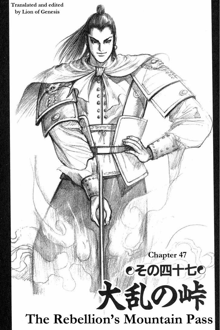 Souten Kouro Chapter 47 page 1 - Chapter 47 : The Rebellion's Mountain Pass