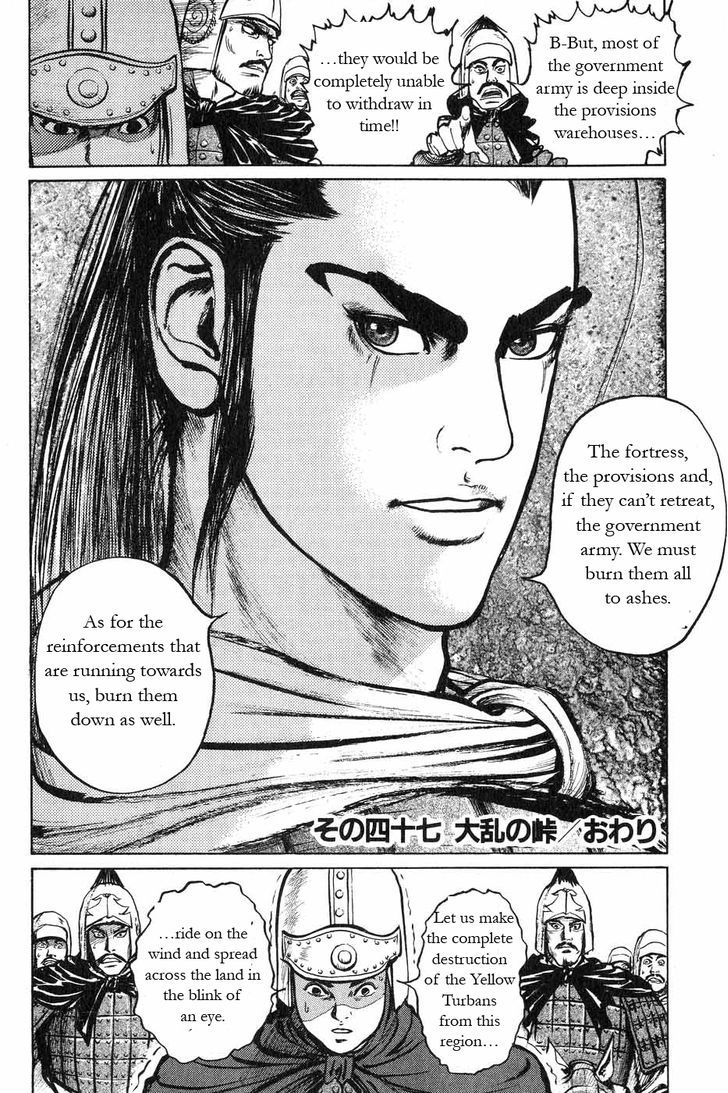 Souten Kouro Chapter 47 page 18 - Chapter 47 : The Rebellion's Mountain Pass