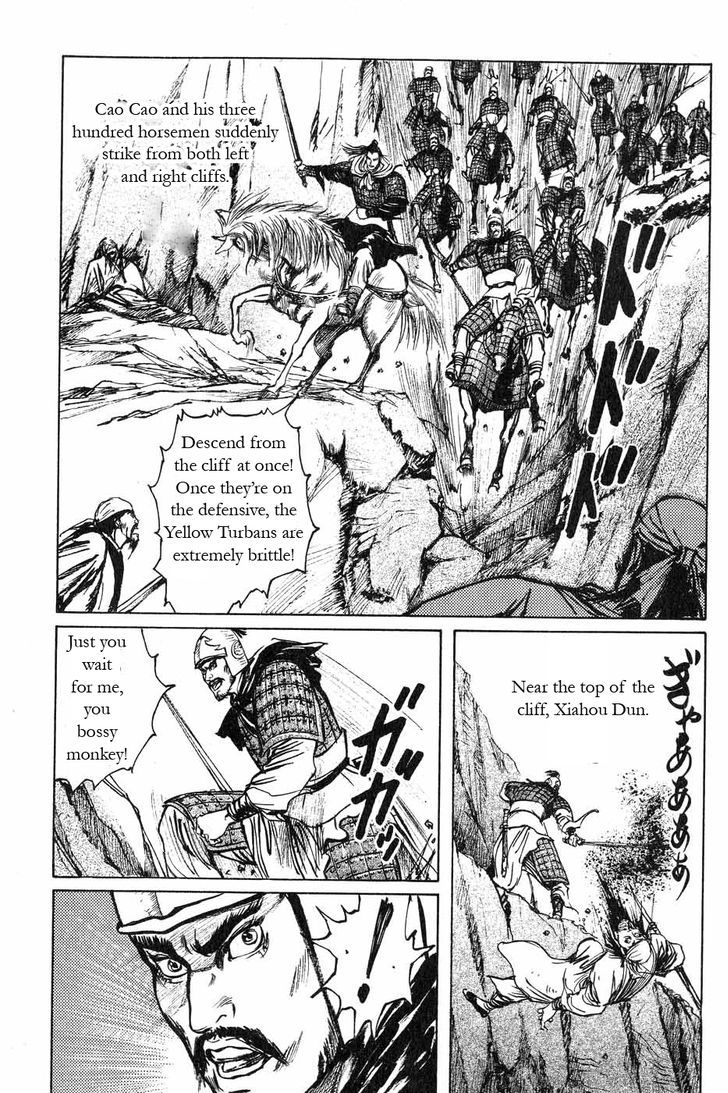 Souten Kouro Chapter 47 page 3 - Chapter 47 : The Rebellion's Mountain Pass