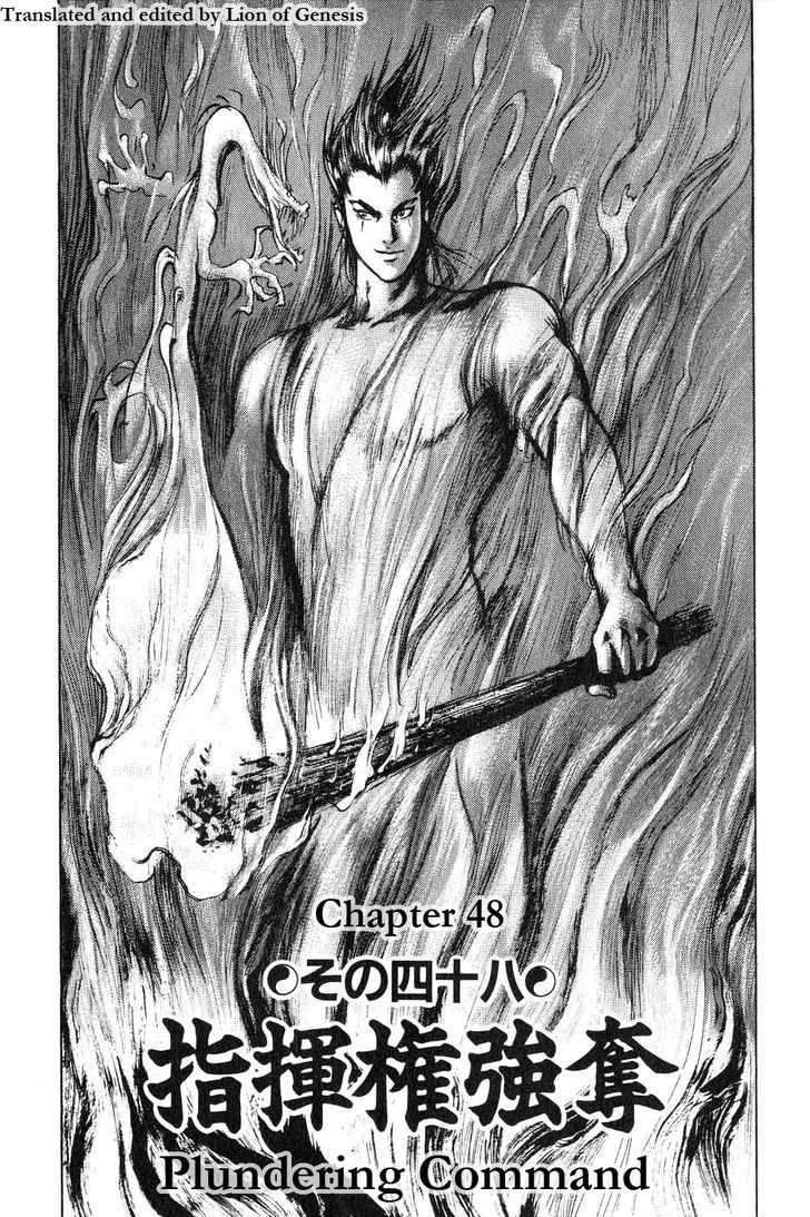 Souten Kouro Chapter 48 page 1 - Chapter 48 : Plundering Command