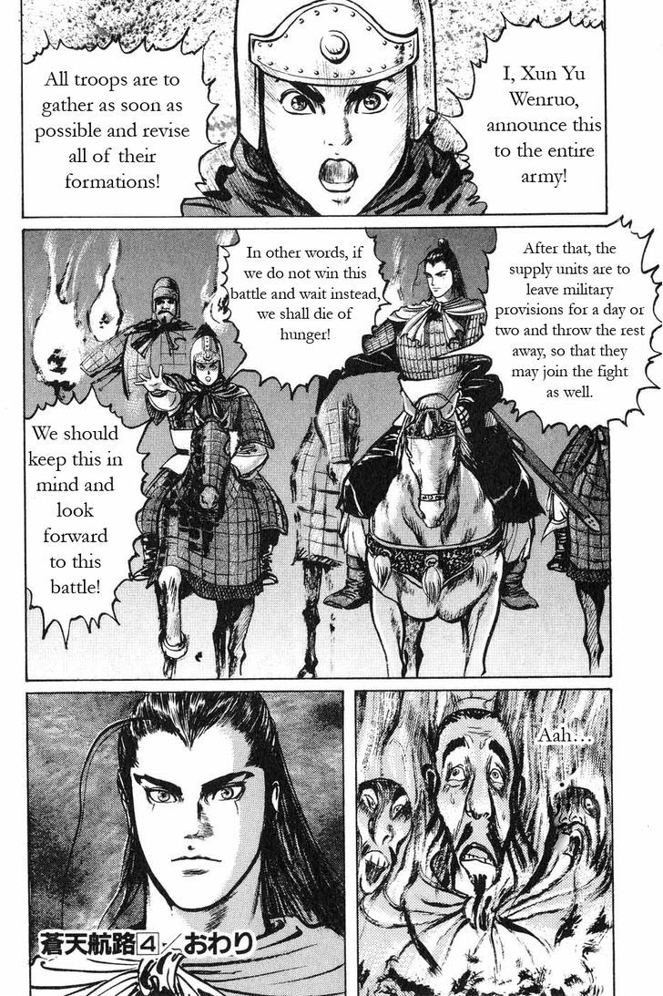 Souten Kouro Chapter 48 page 17 - Chapter 48 : Plundering Command