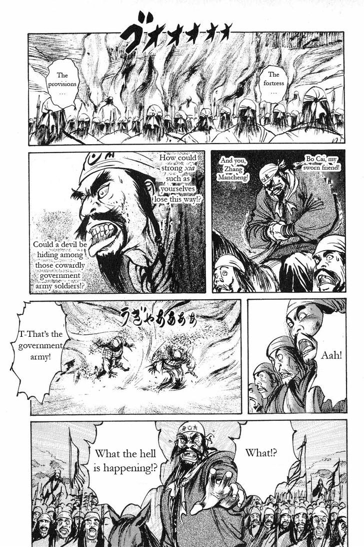 Souten Kouro Chapter 48 page 7 - Chapter 48 : Plundering Command