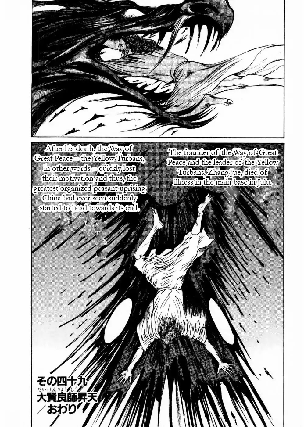 Souten Kouro Chapter 49 page 21 - Chapter 49 : The Great Virtuous Teacher Rises to the Heavens