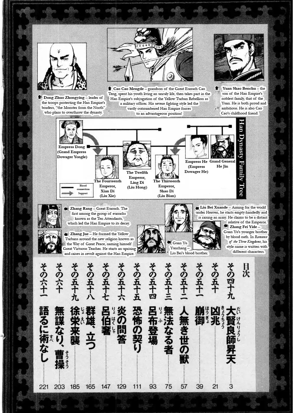 Souten Kouro Chapter 49 page 3 - Chapter 49 : The Great Virtuous Teacher Rises to the Heavens
