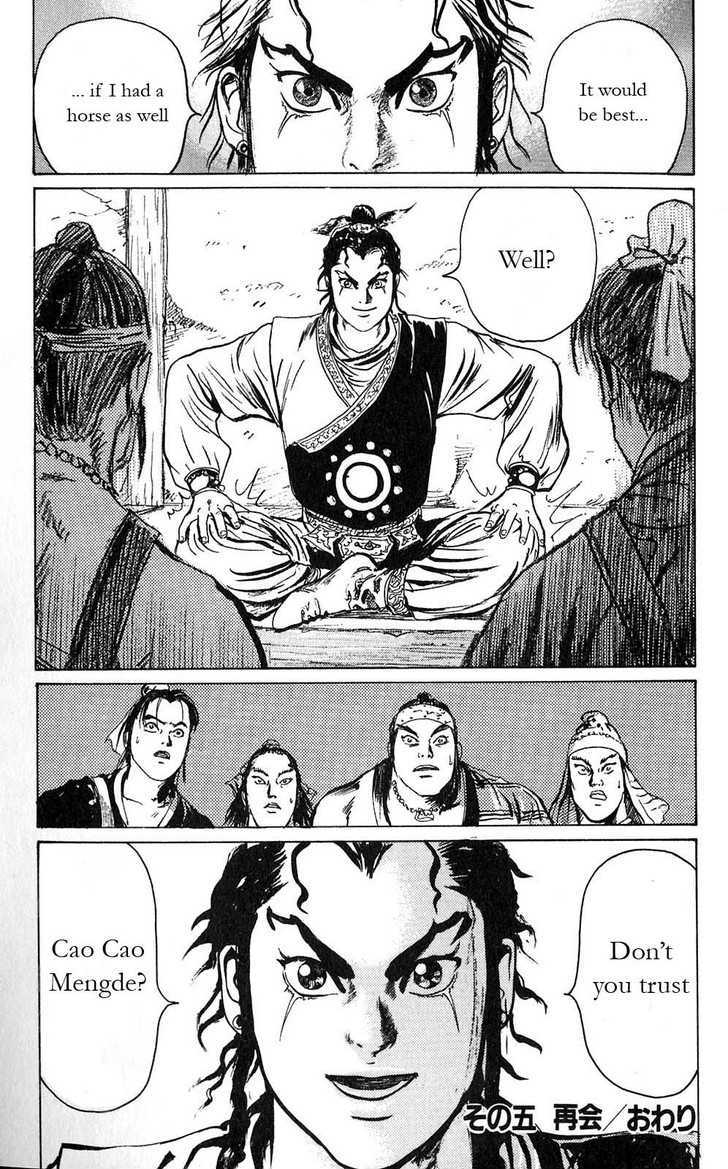 Souten Kouro Chapter 5 page 17 - Chapter 5 : Reunion