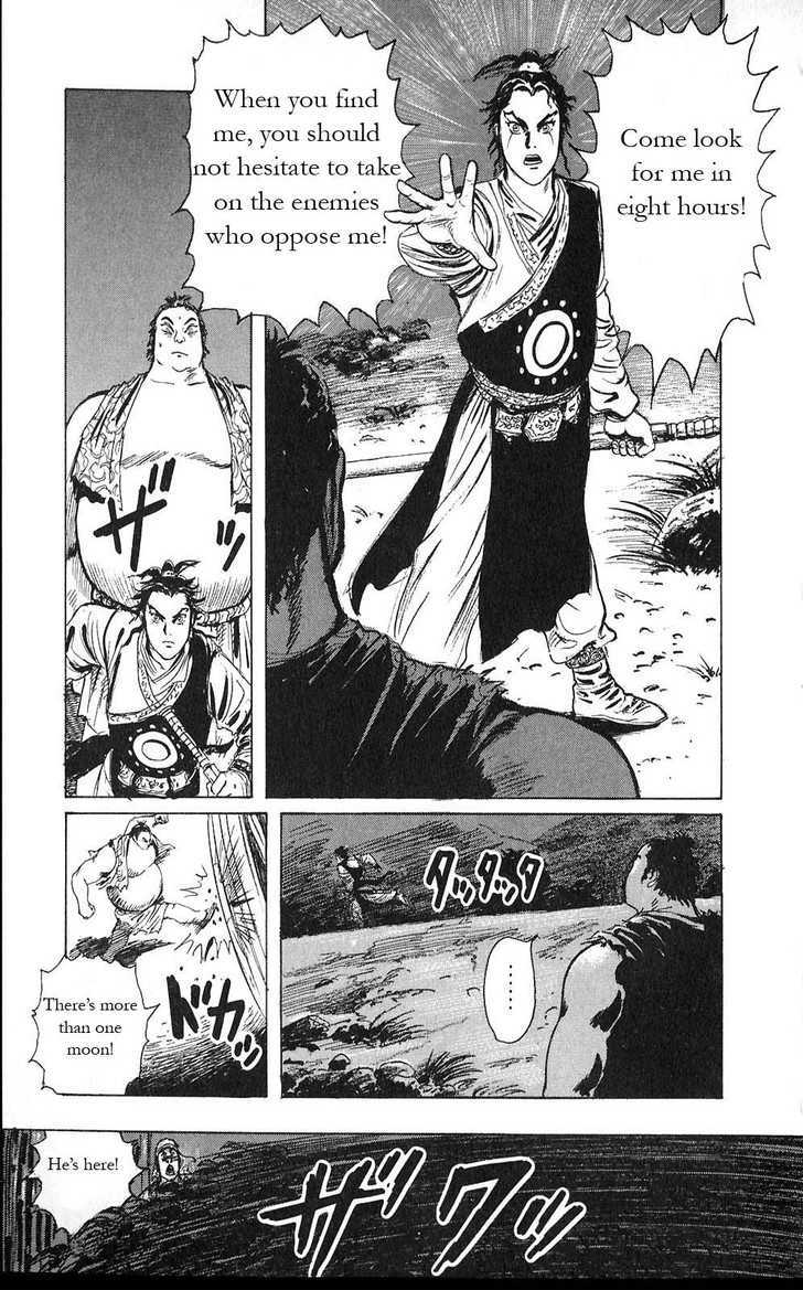 Souten Kouro Chapter 5 page 5 - Chapter 5 : Reunion