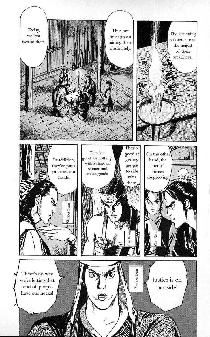 Souten Kouro Chapter 5 page 8 - Chapter 5 : Reunion