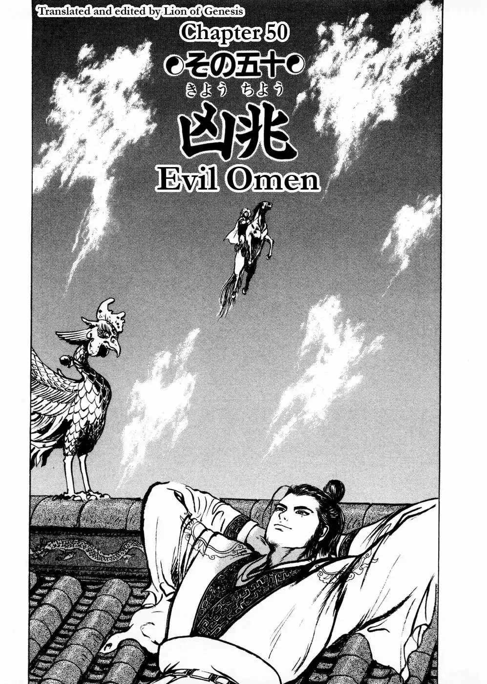 Souten Kouro Chapter 50 page 1 - Chapter 50 : Evil Omen