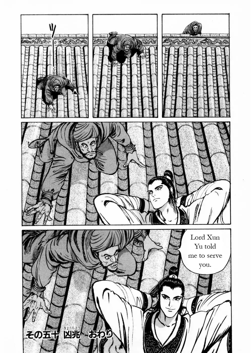Souten Kouro Chapter 50 page 18 - Chapter 50 : Evil Omen