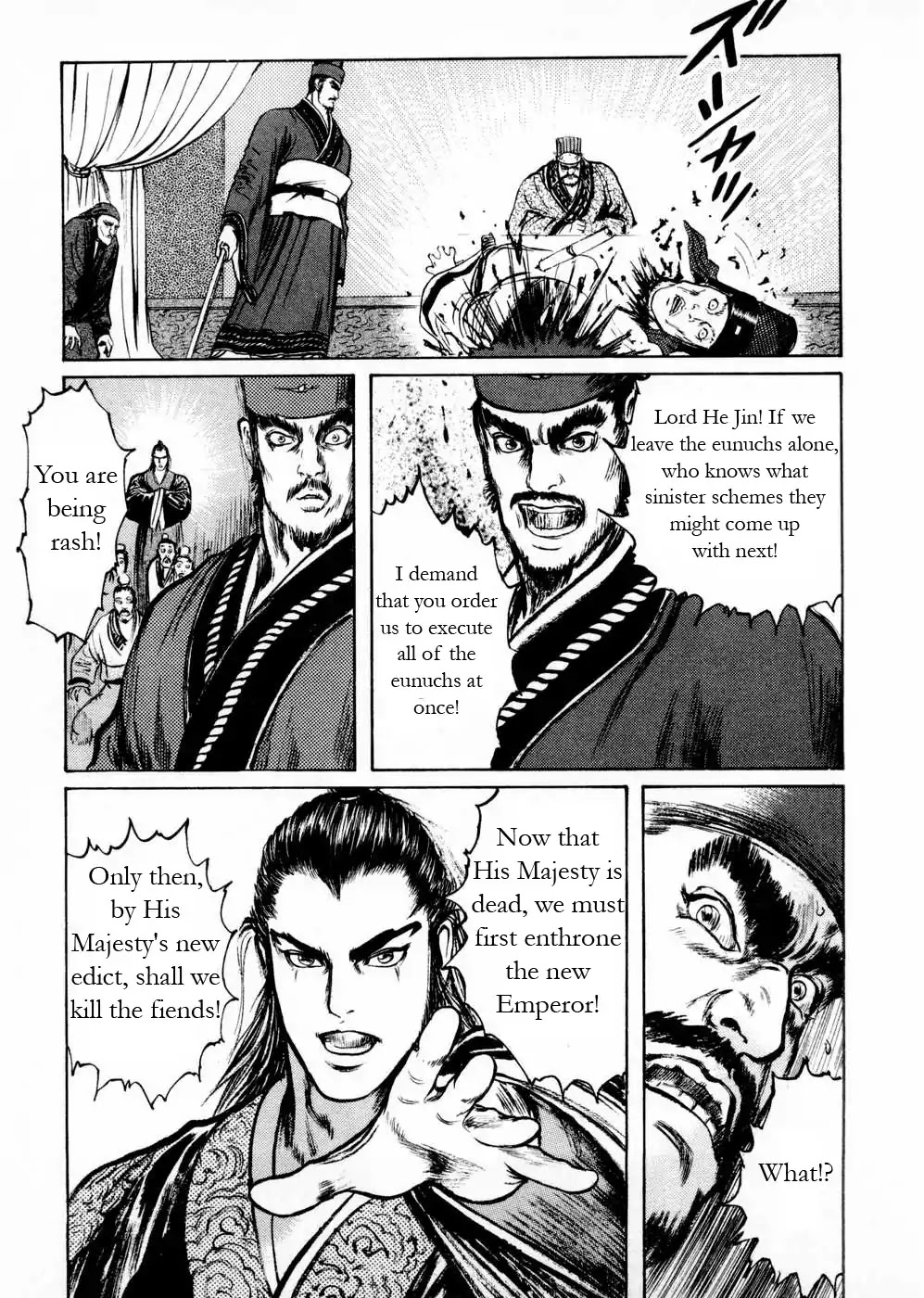 Souten Kouro Chapter 51 page 13 - Chapter 51 : The Emperor's Death